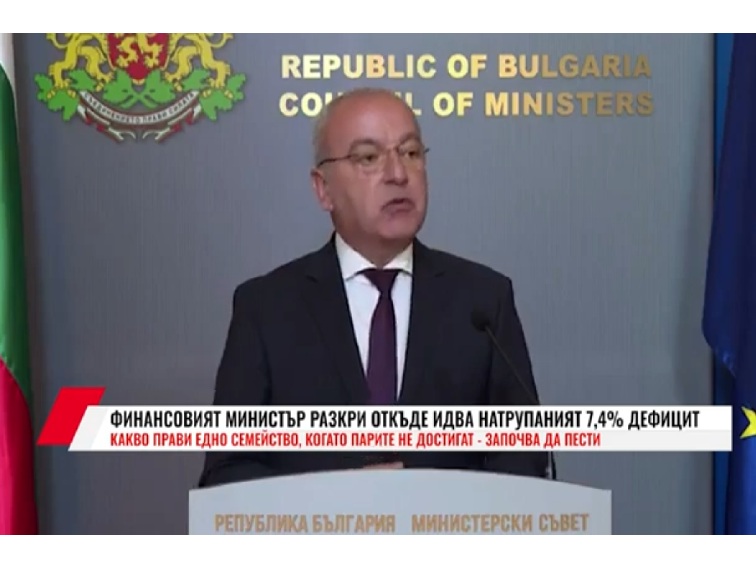 Държавата пред финансов колапс и безкомпромисни мерки
