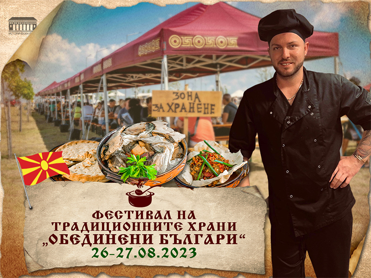 За първи път майстор-готвач от Македония гостува на Фестивала на храните