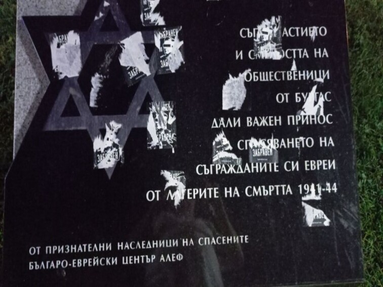 Прокуратурата и МВР разследват вандалски акт срещу паметник в Бургас