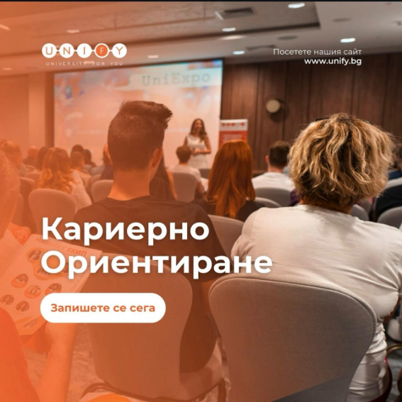Варна е домакин на UniExpo 2025 – форум за образование и кариерно развитие