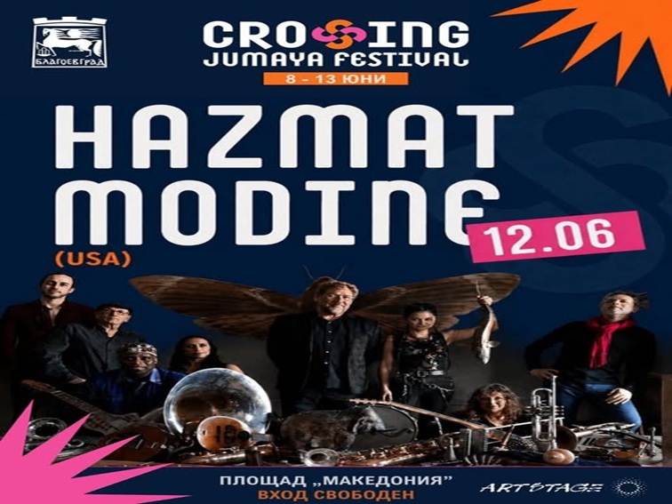 Hazmat Modine идват за първи път в България за Crossing Jumaya Festival