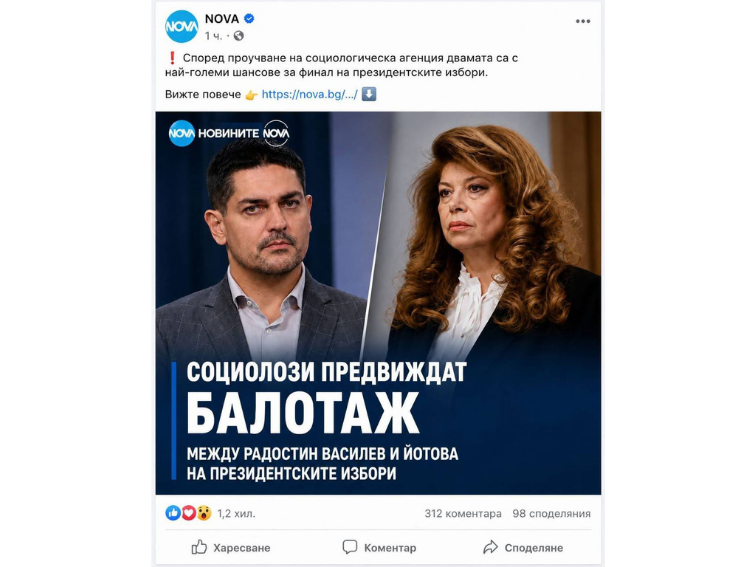 Нарушават ли закона адвокатите от партия МЕЧ, като маскират партийна агитация за новина