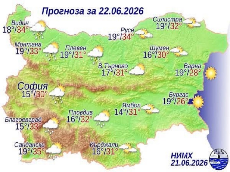 Прогноза за 22 юни