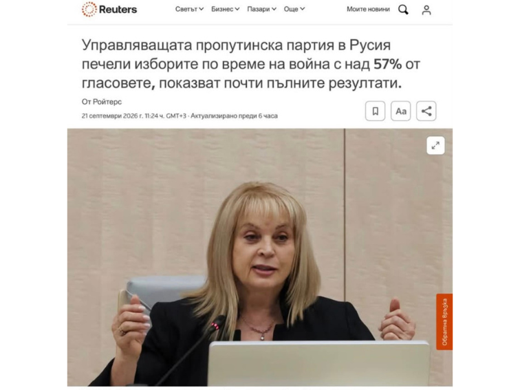 КАКВО ЗАПОЧВА СЛЕД ПОБЕДАТА НА ПУТИН