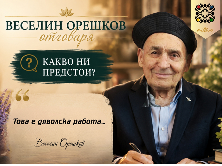 Свободата ще ни спаси или ще ни погуби?