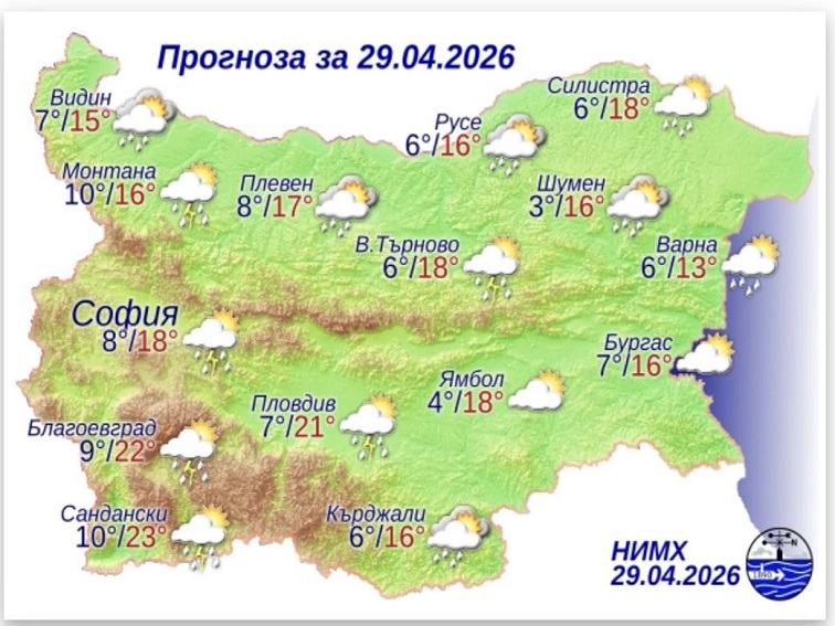 Прогноза за 29 април
