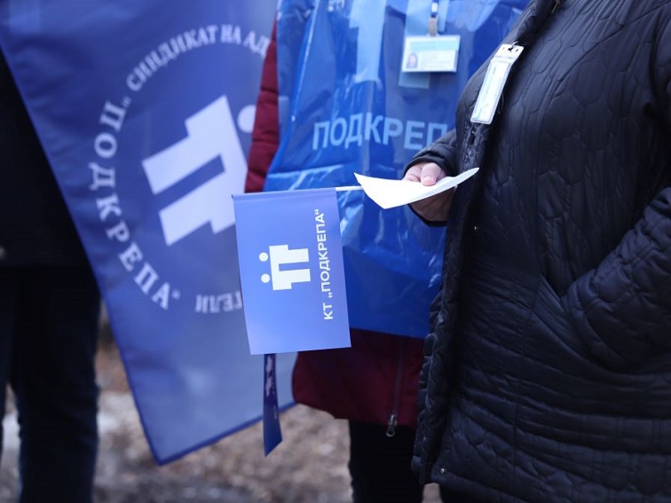 Синдикат на административните служители „Подкрепа“ започва серия от протестни действия в ключови държавни администрации