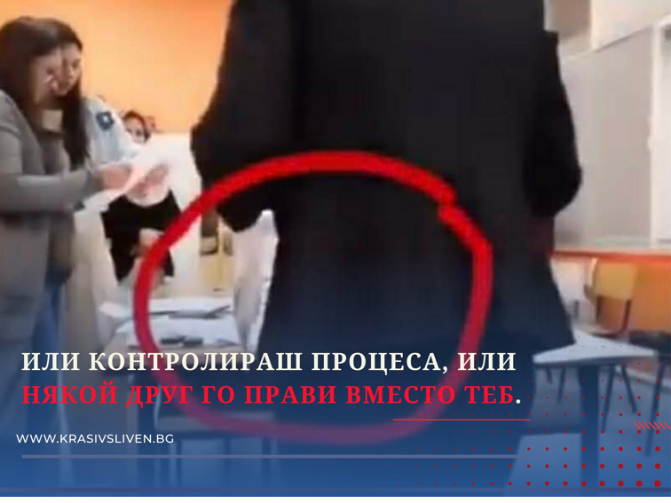 Или контролираш процеса, или някой друг го прави вместо теб.