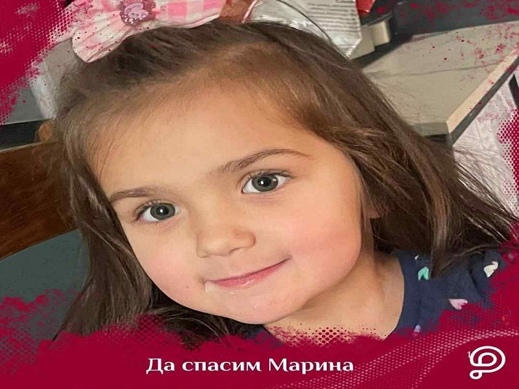 Да спасим малката Марина от Разлог