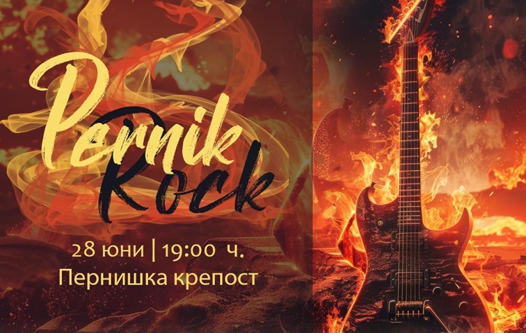 Рокбанди се качват на крепостта Кракра