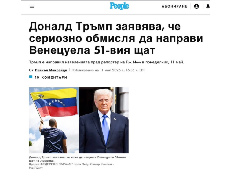 Добре дошли в новия сезон на „Америка търси щати“