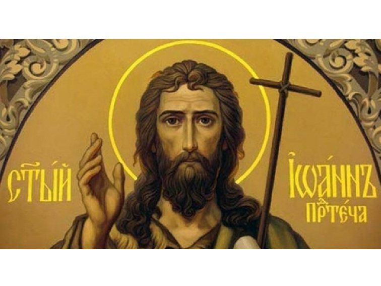 Секновение - ден на смирение, почит и народни традиции