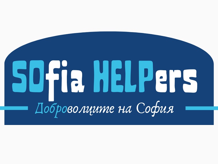 Столична община стартира нова младежка доброволческа инициатива.