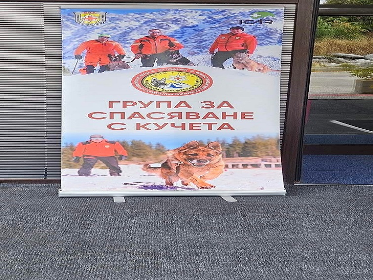 Една седмица спасителни кучета се обучават в Разлог
