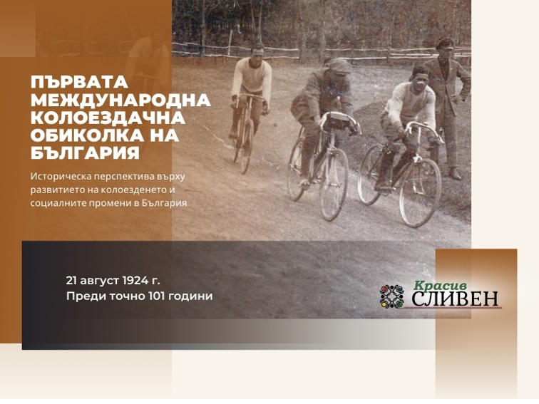 ИСТОРИЯ НА КОЛЕЛА
