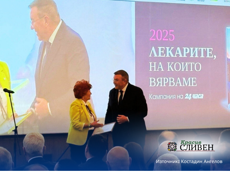 Д-р Галина Пенкова от Сливен – сред „Лекарите, на които вярваме“ за 2025 г.