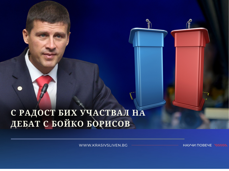 Ивелин Михайлов пита защо само няколко партии са канени на предизборен дебат