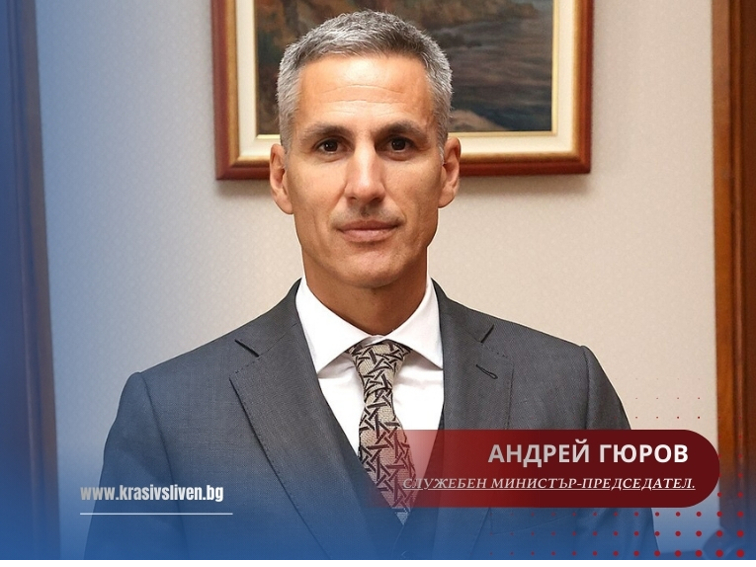 Българският служебен премиер