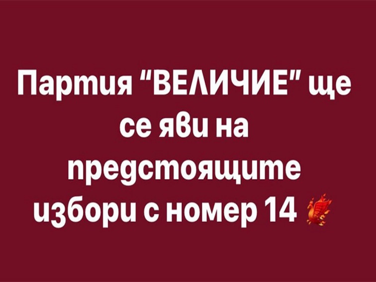 Жребият изтеглен!
