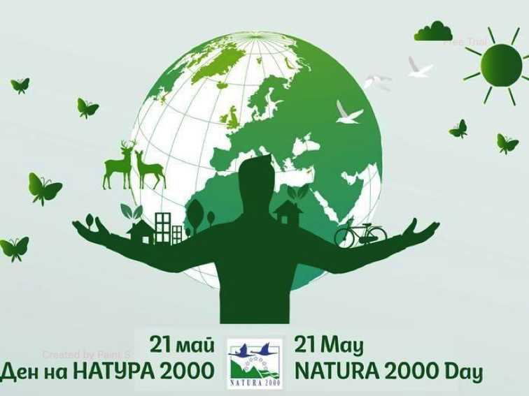 21 май - Ден на Натура 2000