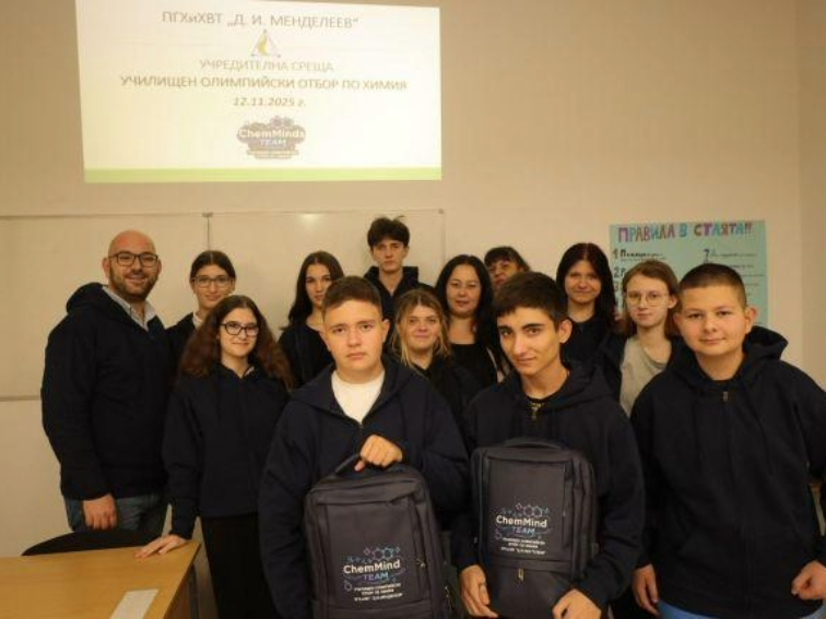 ПГХХВТ „Д. Ив. Менделеев“ създаде училищен олимпийски тим по химия