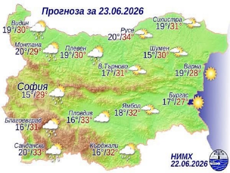 Прогноза за 23 юни