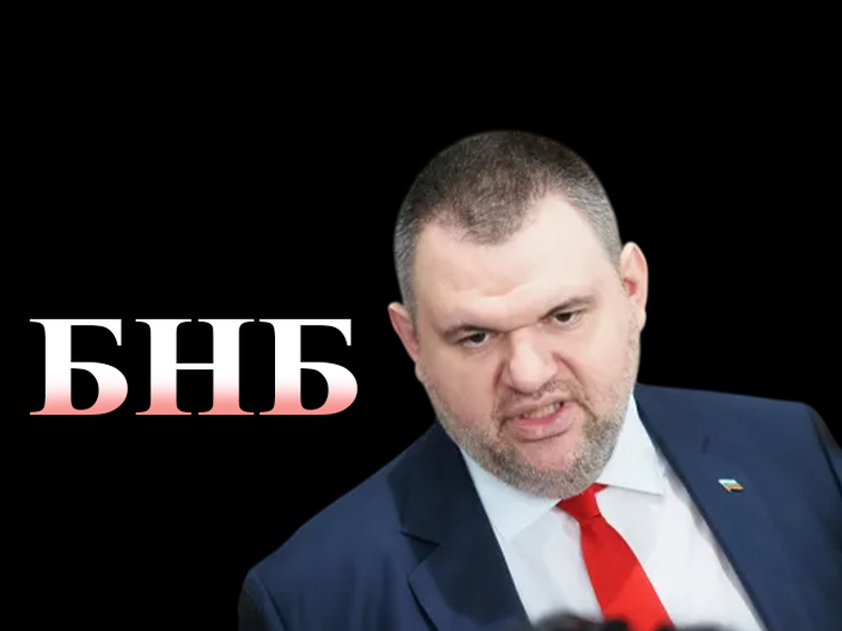 БНБ – безсилна срещу Пеевски, но безмилостна към неудобните
