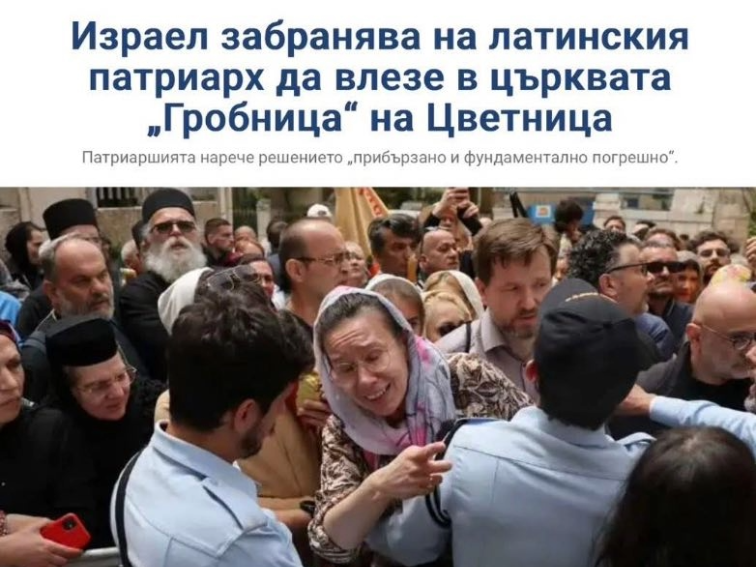 Йерусалим затвори вратите си… дори за патриарха