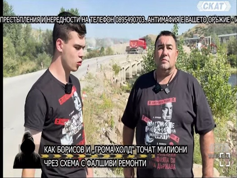 Антимафия разбива беззаконието в област Благоевград
