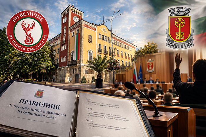 Имат ли право хасковлии да бъдат чути?