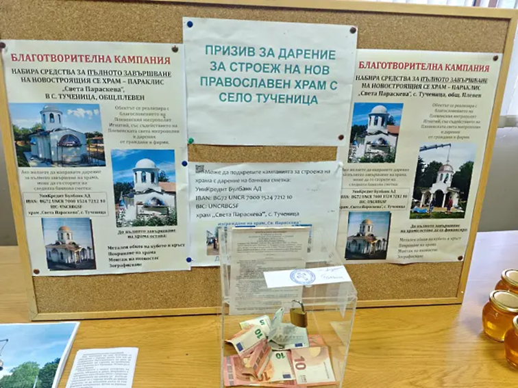 Дарителската кампания за строежа на параклиса в Тученица продължава