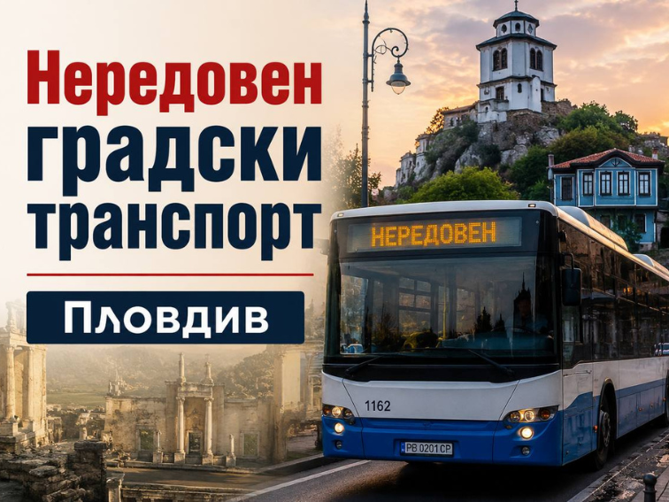 Нередовен градски транспорт по линия 16, пътници закъсняват за работа