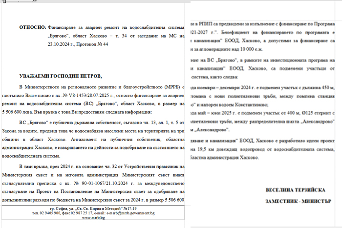 Водната сага в Александрово и бюрократичната суша в София