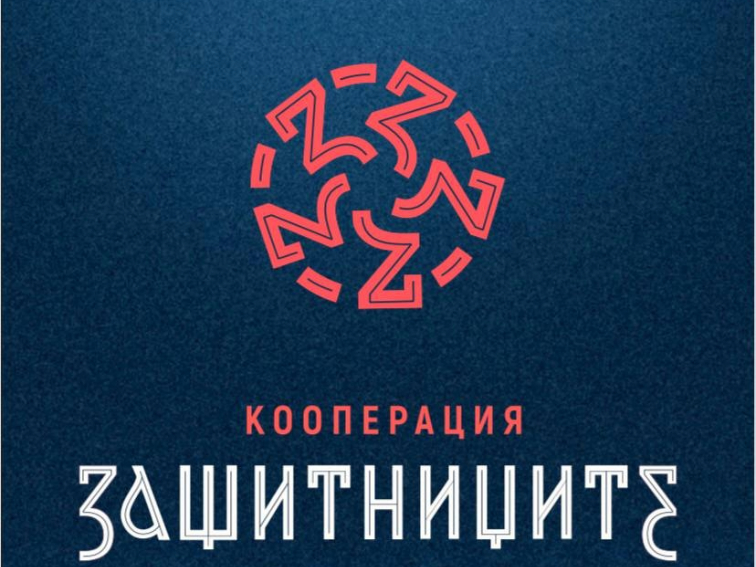 Варненци се запознаха с Кооперация „Защитниците“ чрез вестник