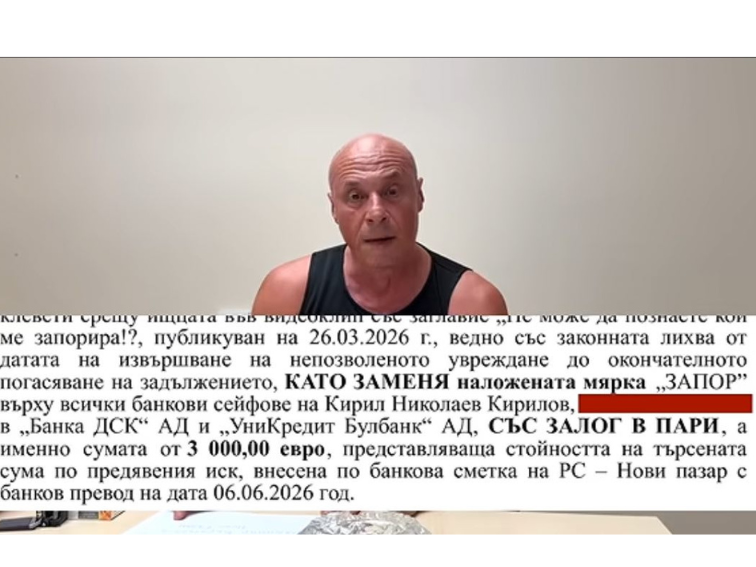 Киро Брейка: След банковите сметки запорираха и трезорите ми