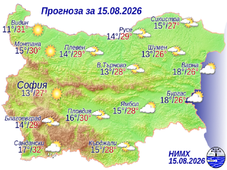 Прогноза за 15 август