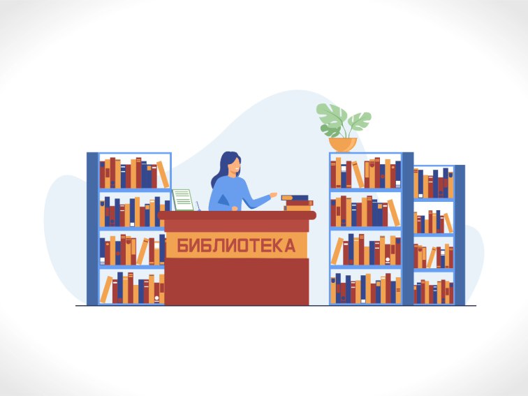Библиотеките и издателствата могат да бъдат приятели