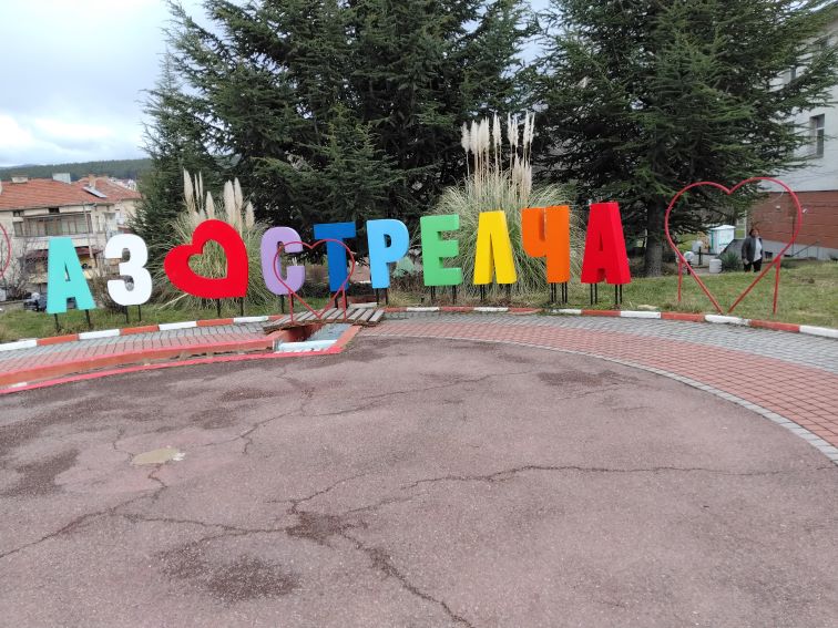 Стрелча – малката община с голям туристически потенциал