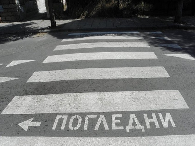 70-годишна жена пострада при пътен инцидент в Благоевград
