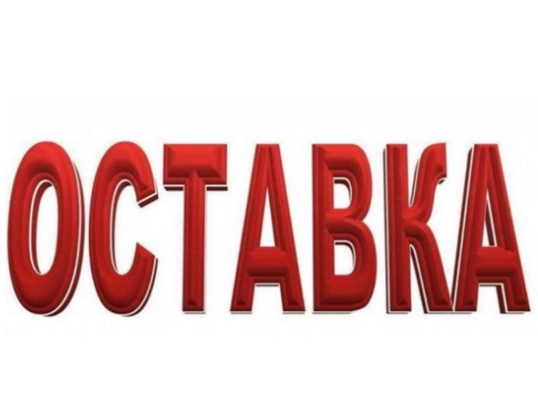 Уволниха директора на ОП “Градини и паркове”