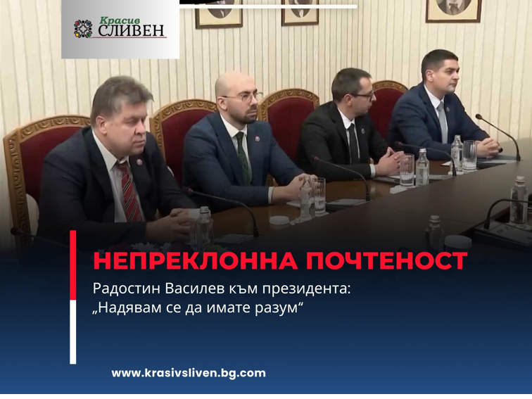 Непреклонна почтеност