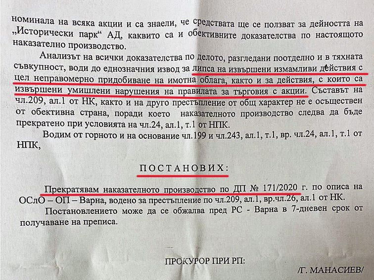 Институциите като инструмент за политически репресии