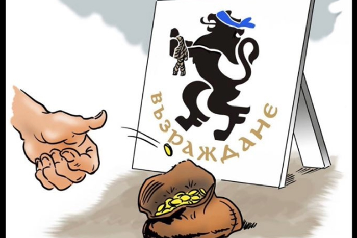 Свидетел - "ВЪЗРАЖДАНЕ ФАЛШИФИЦИРАТ ГЛАСОВЕ" - ВИДЕО