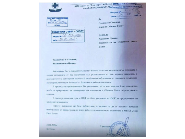 Болницата в Сопот пред колапс: шестима от седемте лекари напускат, а директорът смята, че има виновни