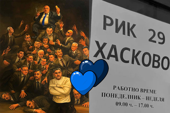 РИК Хасково се превръща в гумен печат на ПАРТИЯ МАФИЯ - ВИДЕО