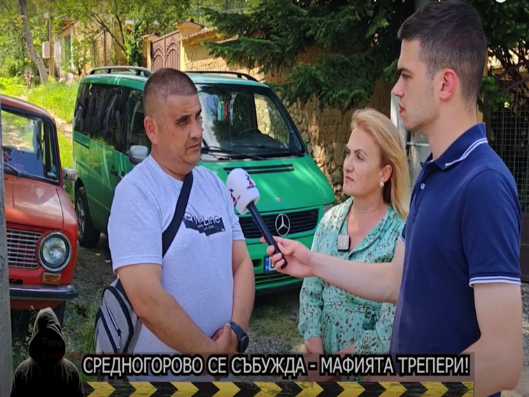 АНТИМАФИЯ с Пело Кръстев взе отношение в казуса Средногорски истории