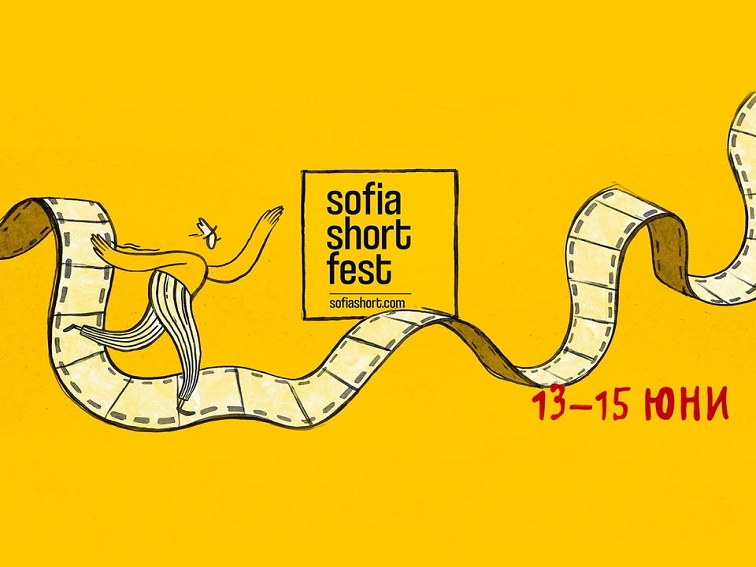 Sofia Short Fest 2025 – Новият дом на късометражното кино в сърцето на София