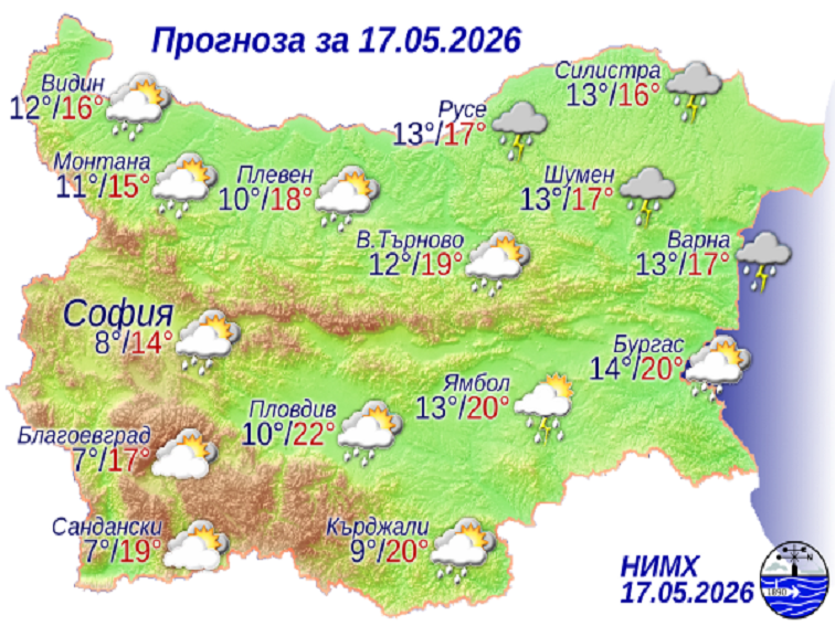 Прогноза за 17 май