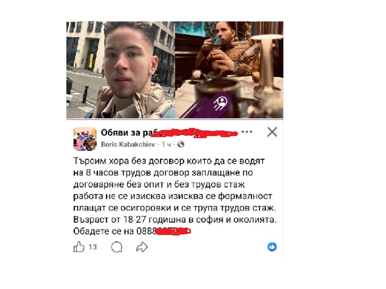 Скандална обява в социалните мрежи предлага фиктивни трудови договори – експерти предупреждават за риск от съучастие в престъпление