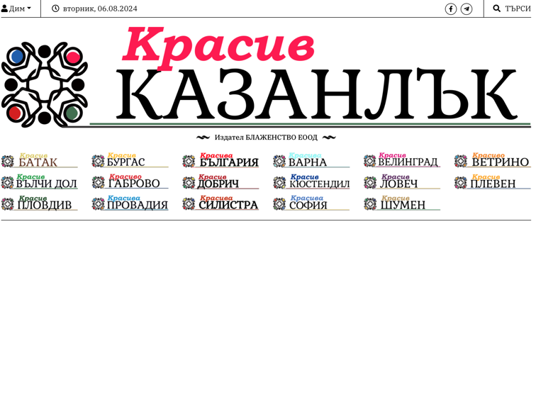Кметът Галина Стоянова е хванат с подкуп